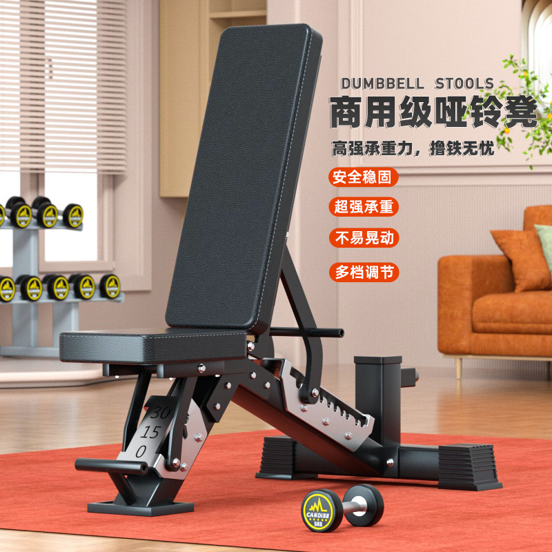 Home Gym Yoga - مقعد دمبل متعدد الوظائف قابل للتعديل،